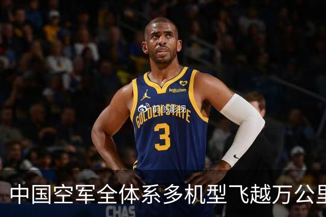 中国空军全体系多机型飞越万公里赴埃及，实兵投送到底有多震撼？