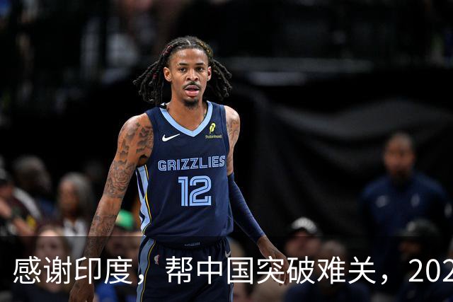 感谢印度，帮中国突破难关，2026年成为中国工业全面崛起里程碑