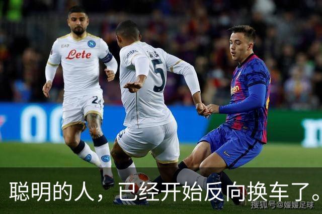 聪明的人，已经开始反向换车了。